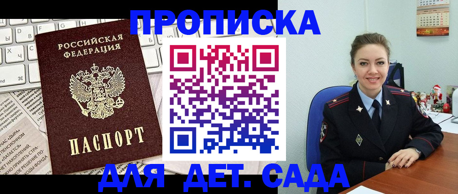 временная регистрация гарантия в Дальнереченске